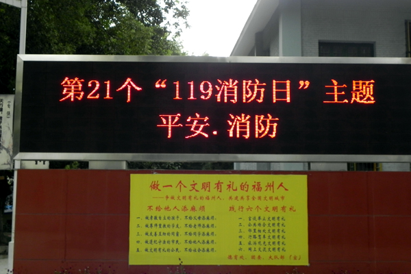 福州时代中学