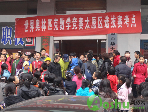 出考场,爸爸询问考试难度-世奥赛太原赛区