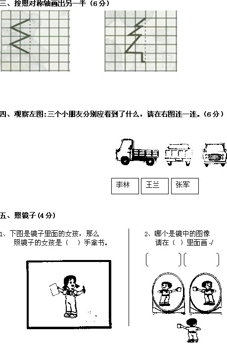 小学二年级数学练习