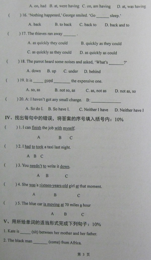 2012年春蕾杯全国小学生五年级英语竞赛初赛