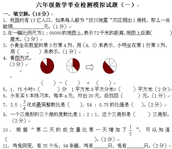 小学教案与作业设计数学5年级下_小学四年级数学教案下载_小学5年级数学下册教案