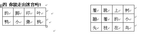 一年级语文数学期末试题