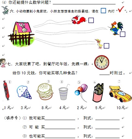 问:【考考你】小学一年级数学题难倒了上万研究生:小明向爸爸借了500