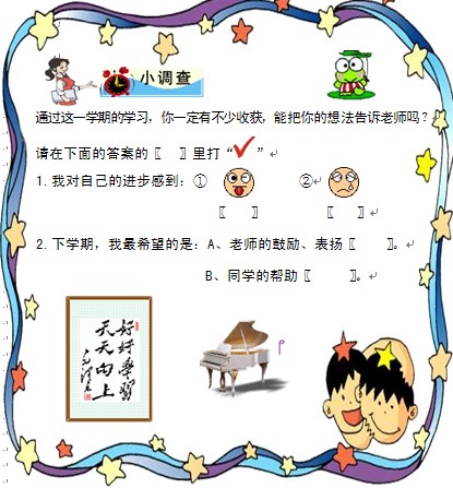 一年级数学期末测试