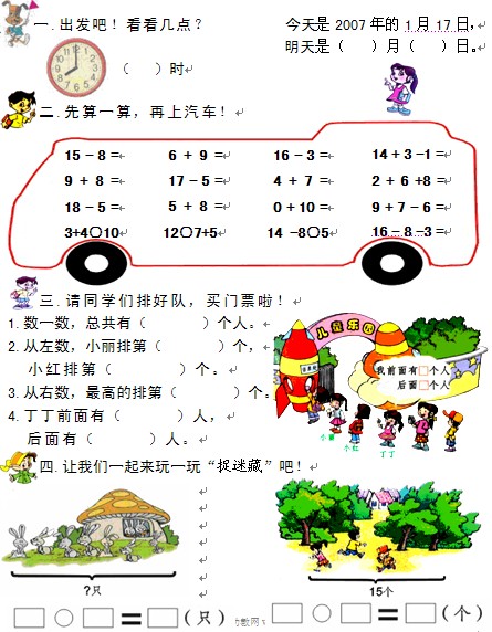 小学数学期末试题