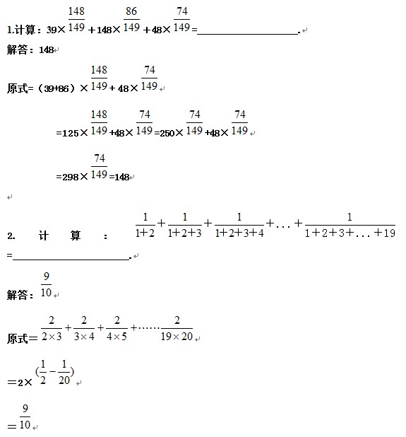 小升初数学考试重点