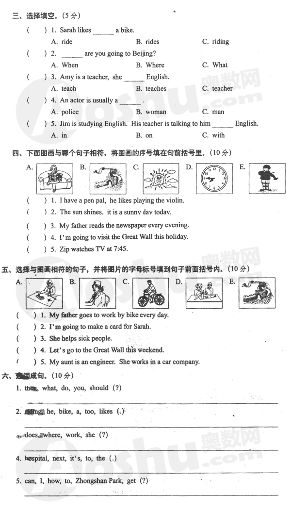 人教版六年级上册英语期末试卷1(2)