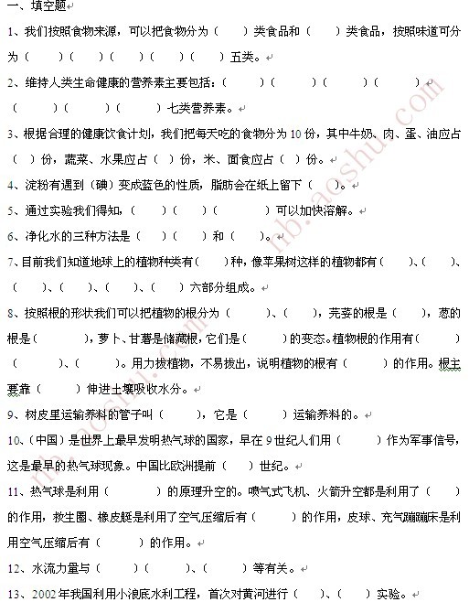 【教科版四年级上册科学溶解练习题】