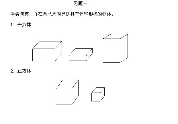 һ꼶֪ʶ㣺ʶͼϰ