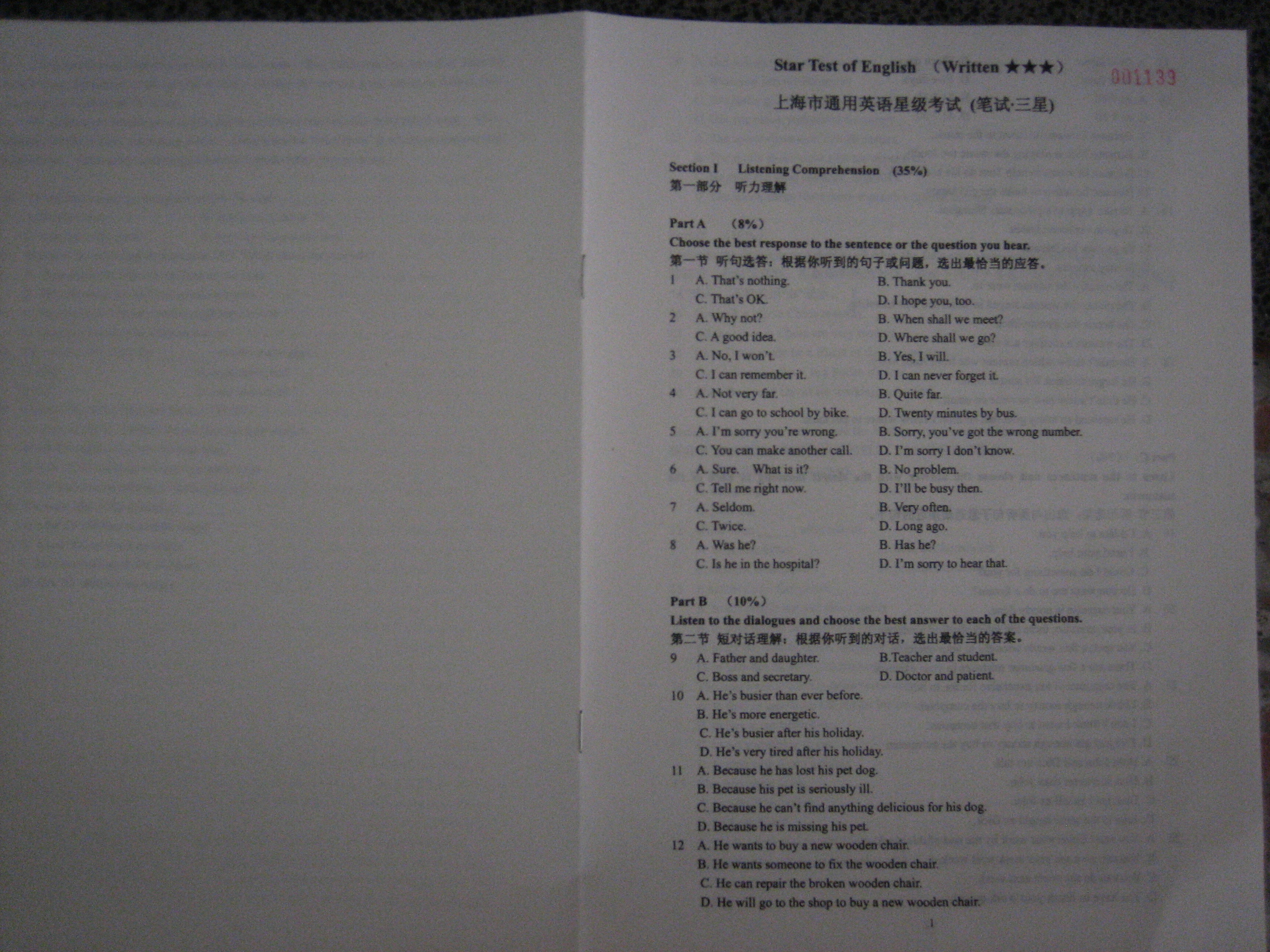 2011年12月三星笔试真题下载_英语网上海分站