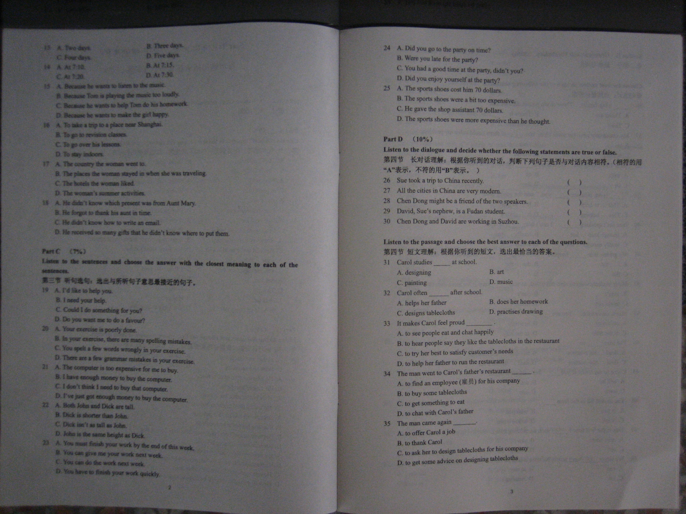 2011年12月三星笔试真题下载(2)_英语网上海