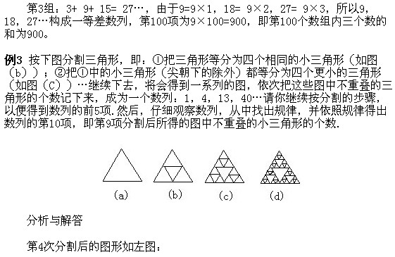 꼉(j)W(sh)֪R(sh)c(din)Һ(jin)Δ(sh)еҎ(gu)