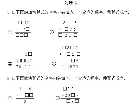 奥数题大全及答案