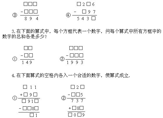 奥数题大全及答案