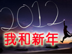 2012��1������