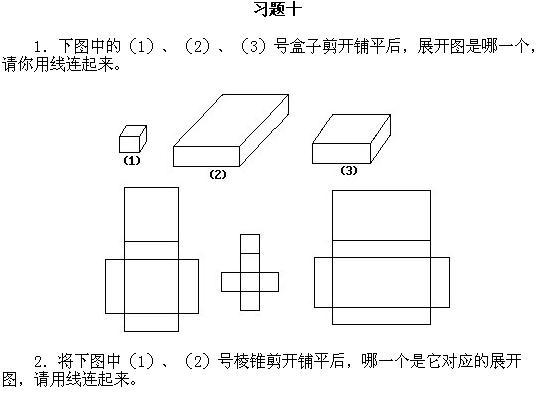 һ꼉(j)W(sh)wƽչ_(x)}