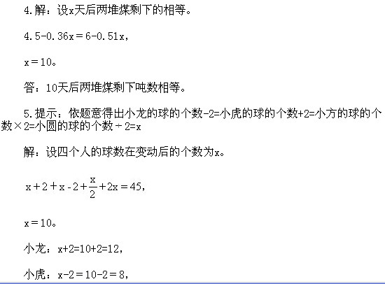 解方程练习题