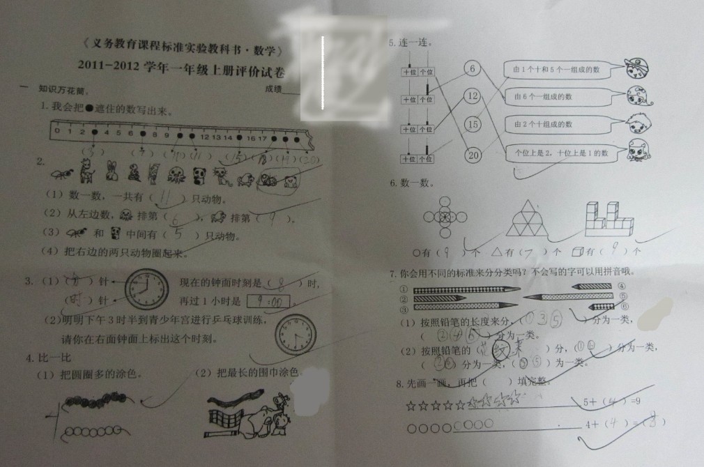 郑州小学1--3年级期末复习试卷征集活动火热进