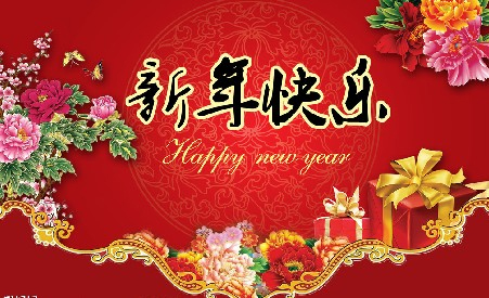 幼儿元旦祝福语大全简短 幼儿园新年祝福语大全 惠课堂资讯  2019年1
