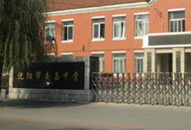 沈阳南昌中学小升初信息