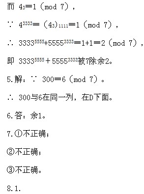 꼉ԊW(sh)ͬ(sh)ĸ|(zh)(x)}