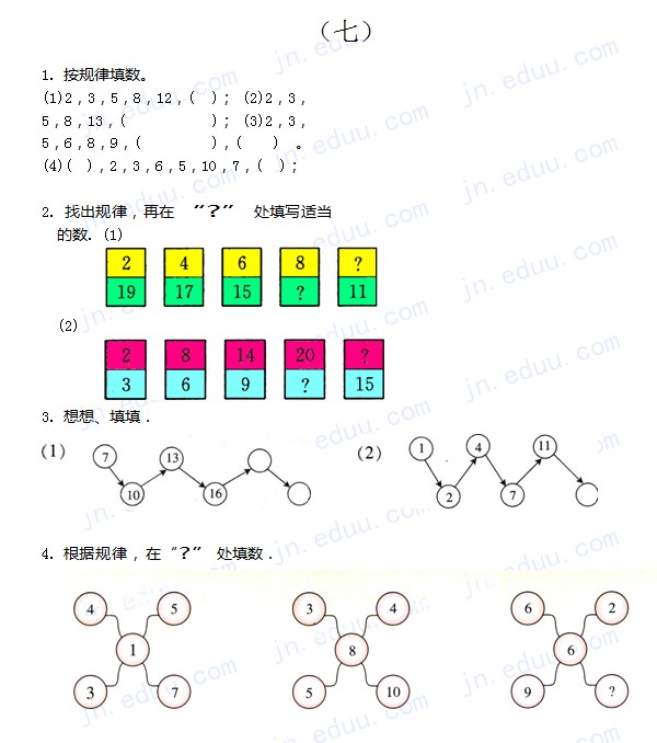 {一年级数学暑假创意作业}.