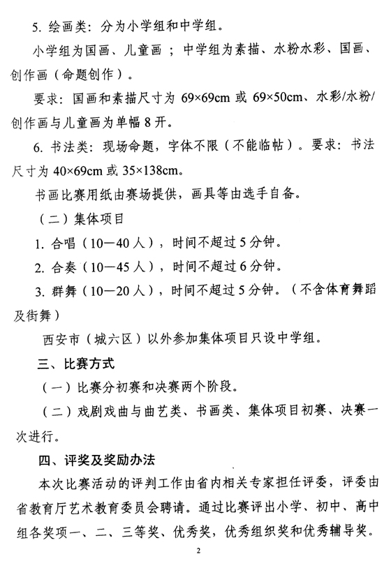 西安正规秦腔名曲柳生芽曲谱_西安秦腔(3)