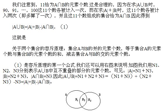 容斥原理什么情况下用非_容斥原理