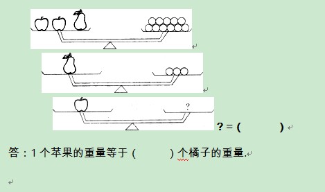 一年级奥数题