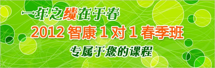 �����ǿ�1��1 2012�괺����������