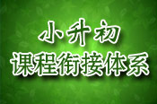 2012С�����γ��ν���ϵ