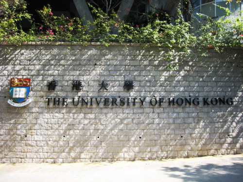 专家解答:如何进入香港大学