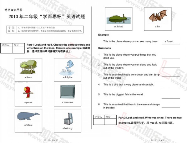 2010年学而思杯小学二年级英语试题