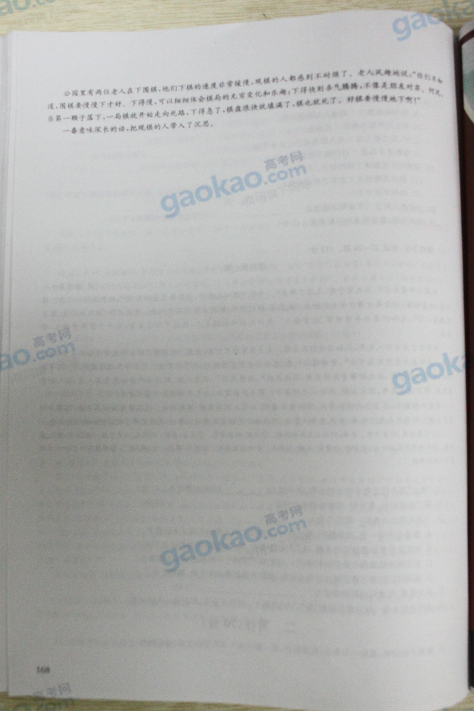 2012上海高考志愿填报估分模拟测试及答案(语