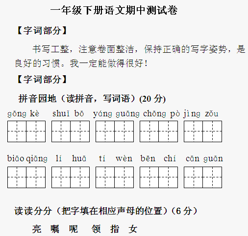 小学五年级语文上册教案表格式_小学二年级语文下册表格式教案_人教版语文三年级下册表格式教案