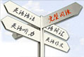 2012中考英语冲刺强化