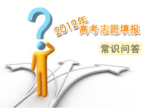 2012��־Ը�ָ��