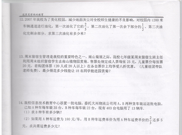 重庆二外小升初真题