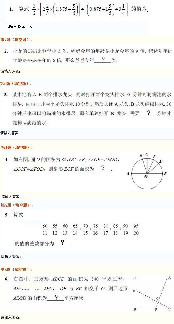 ʮ߽컪ԾС꼶