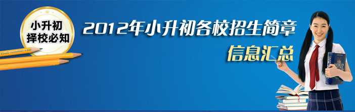 2012С������У����������Ϣ����