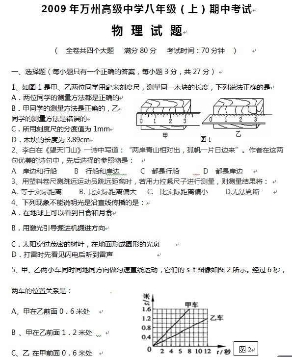 初中化学试讲教案模板_初中物理试讲教案模板_初中英语试讲教案模板