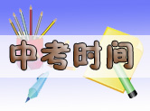 2012�п�ʱ��