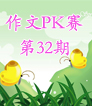 http://files.eduuu.com/img/2012/05/03/181923_4fa25bab26710.jpg