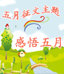 http://files.eduuu.com/img/2012/05/03/182436_4fa25ce4d6006.jpg