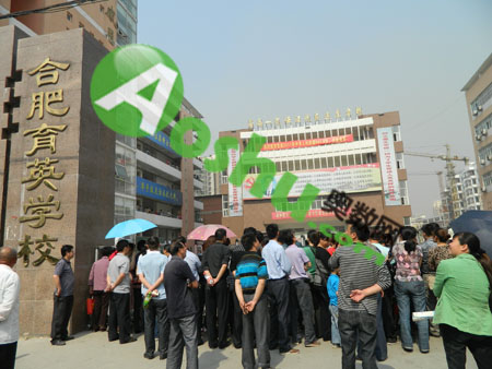 合肥育英中学小升初考试