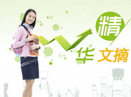 e度空间精华文摘周刊--第四十二期
