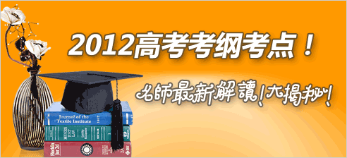 ����ܣ�2012�߿�������ʦ���ʽ��