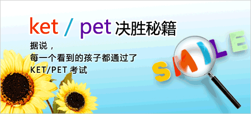 Ket/Pet��ʤ�ؼ� ӭսС����