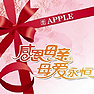 关于母亲节作文:妈妈我爱你