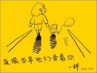 母亲节感人漫画——牵着她的手就像当年她牵着我们